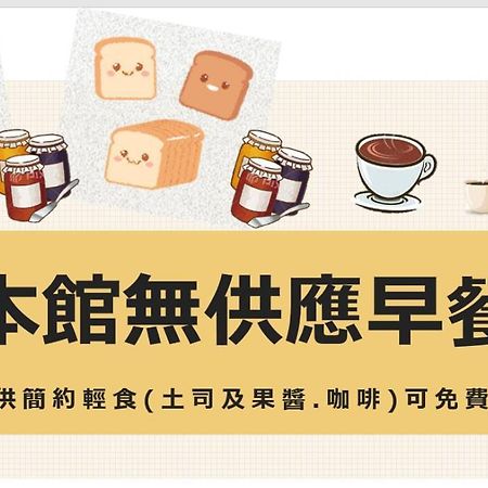 Hua Mu Xing Jing B&B Ren’ai Zewnętrze zdjęcie
